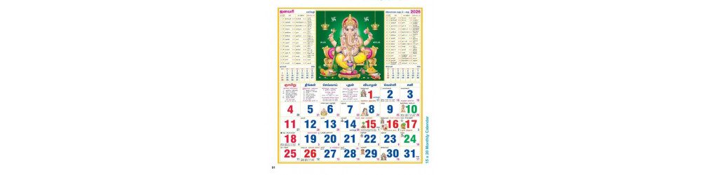 Monthly 1520 A-1 Multi Colour 100 GSM(Pr1)